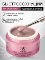 Гель для моделирования и наращивания ногтей