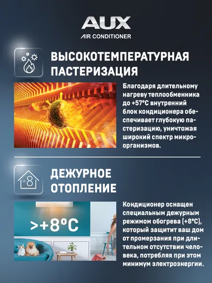 Настенная сплит-система AUX ASW-H12A4/HB-R2DI + AS-H12A4/HB-R2DI, белый