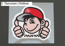 Фирменные наклейки PANYA
