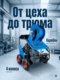 АВД на бензоприводе Rindevand 200 бар, 55 л/мин — корпус из нержавеющей стали AISI 304, режим 24/7, каналопромывочная комплектация Pipe