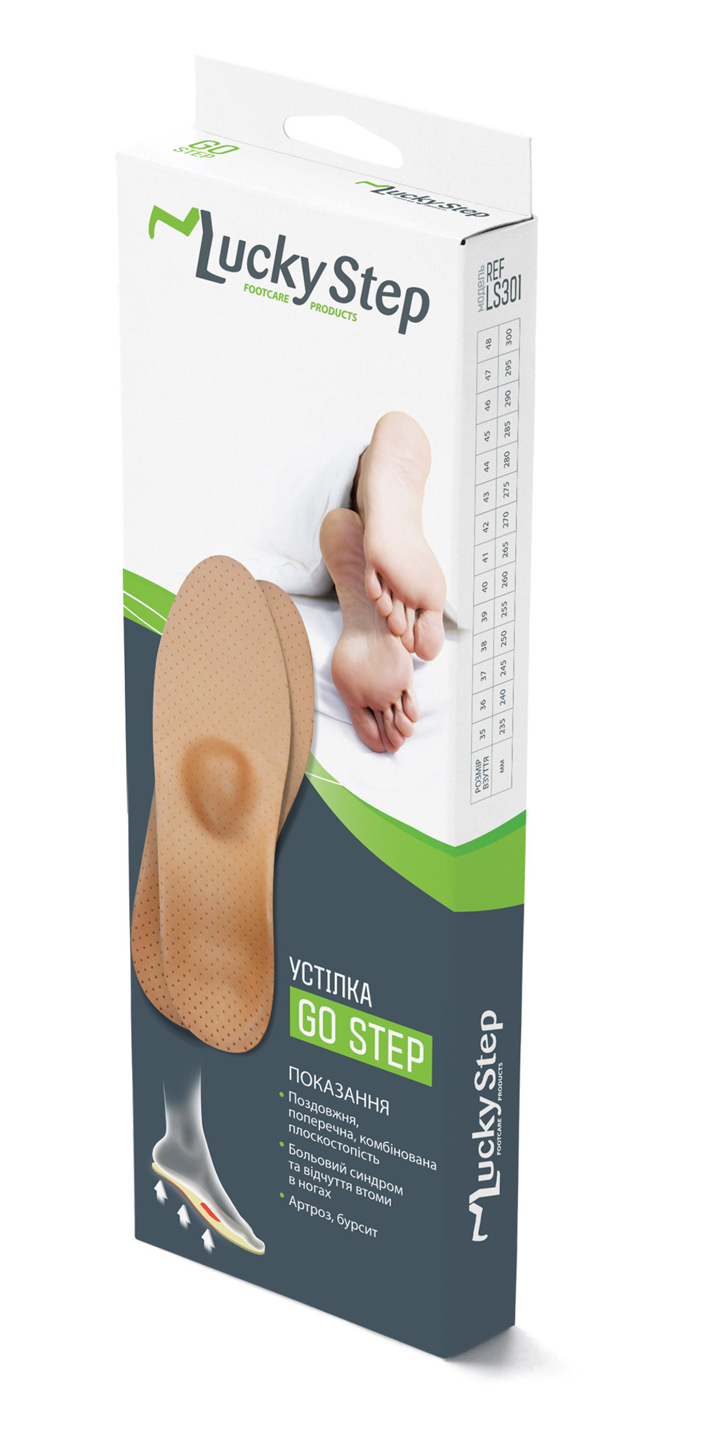 Стельки ортопедические Lucky Step GoStep LS301