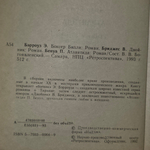 Книга "Двойник. Атлантида. Боксёр Билли "
