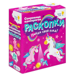 Набор для творчества "Раскопки. Сокровища единорогов» (Genio Kids-art)