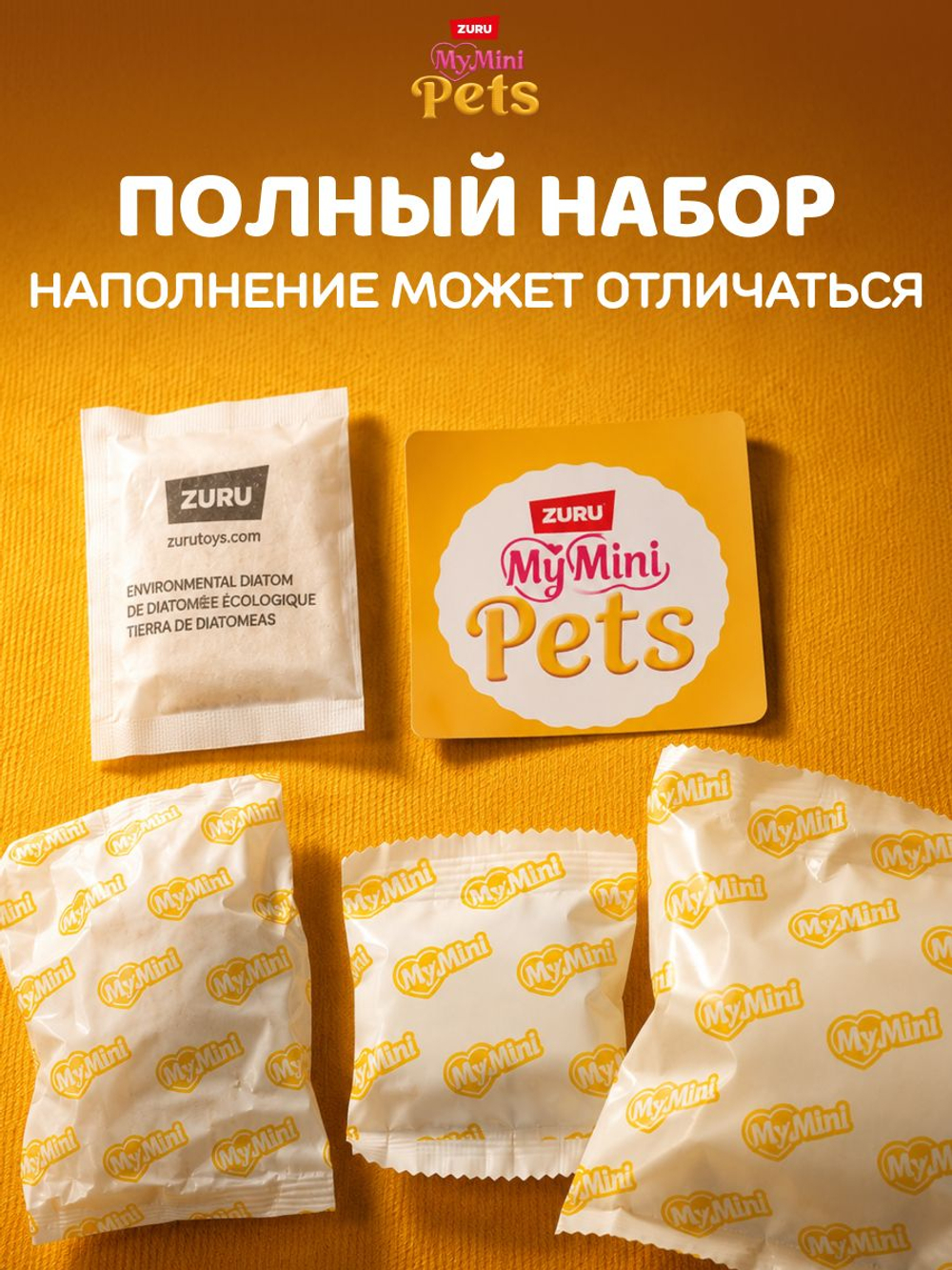 MINI BRANDS