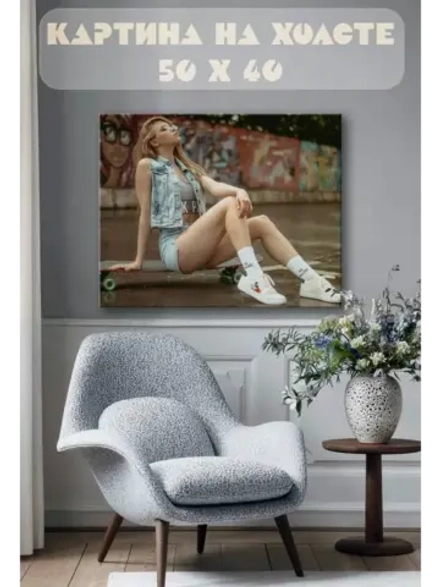 Картина на стену 40 X 50 Девушка
