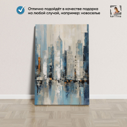 Картина karTTina "ГОРОД БЕЛОКАМЕННЫЙ", 40х60 см