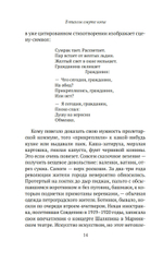 В тихом омуте нэпа
