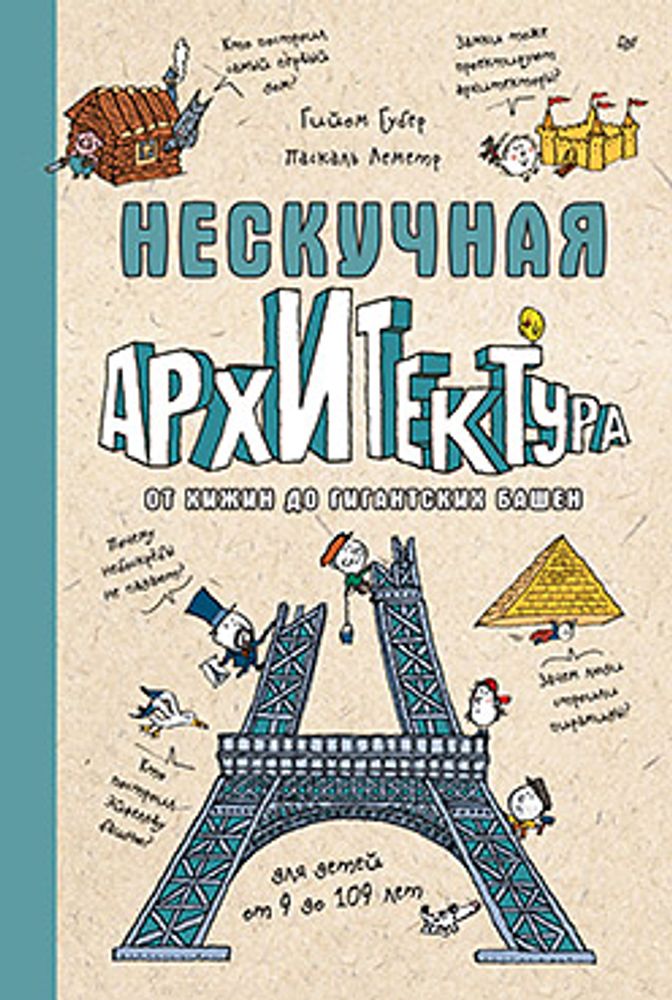 Нескучная архитектура Нескучная архитектура