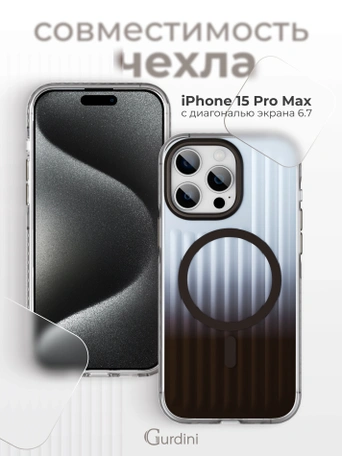 Чехол накладка iPhone 15 Pro Max 6.7" Gurdini Ocean Case (3) Transparent серый