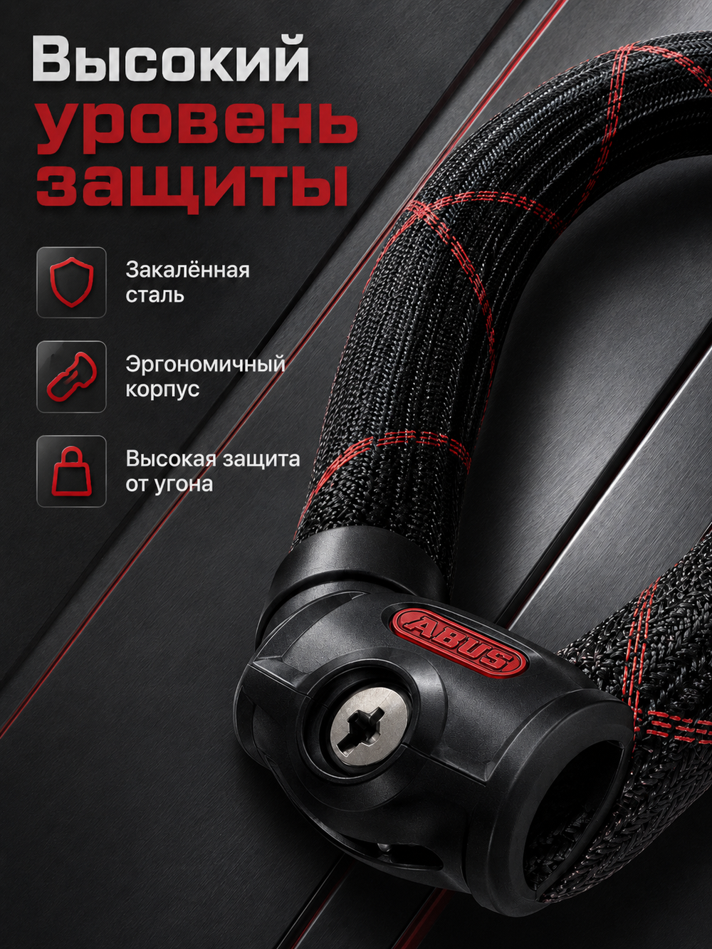 Цепь с замком 9210/170 IVY