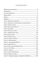 Рассказы о мессии. Три тысячелетия еврейских легенд (ПРЕДЗАКАЗ 15% до 25.09.2026)