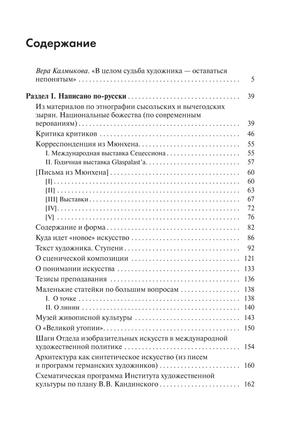 Ступени