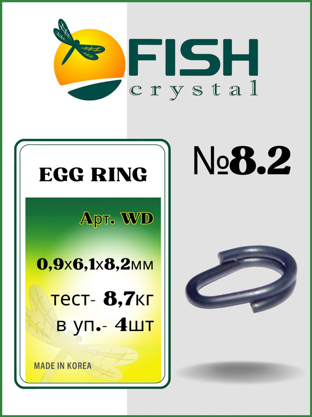 Заводное кольцо рыболовное титановое разжимное Egg Ring WD №8,2