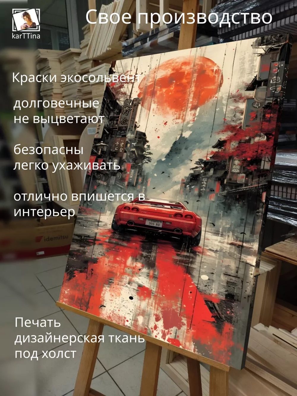 Картина на стену "Священный пламень" 50х70см 1шт.