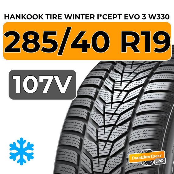 Hankook Tire Winter I*Cept Evo 3 W330 285/40 R19 107V XL