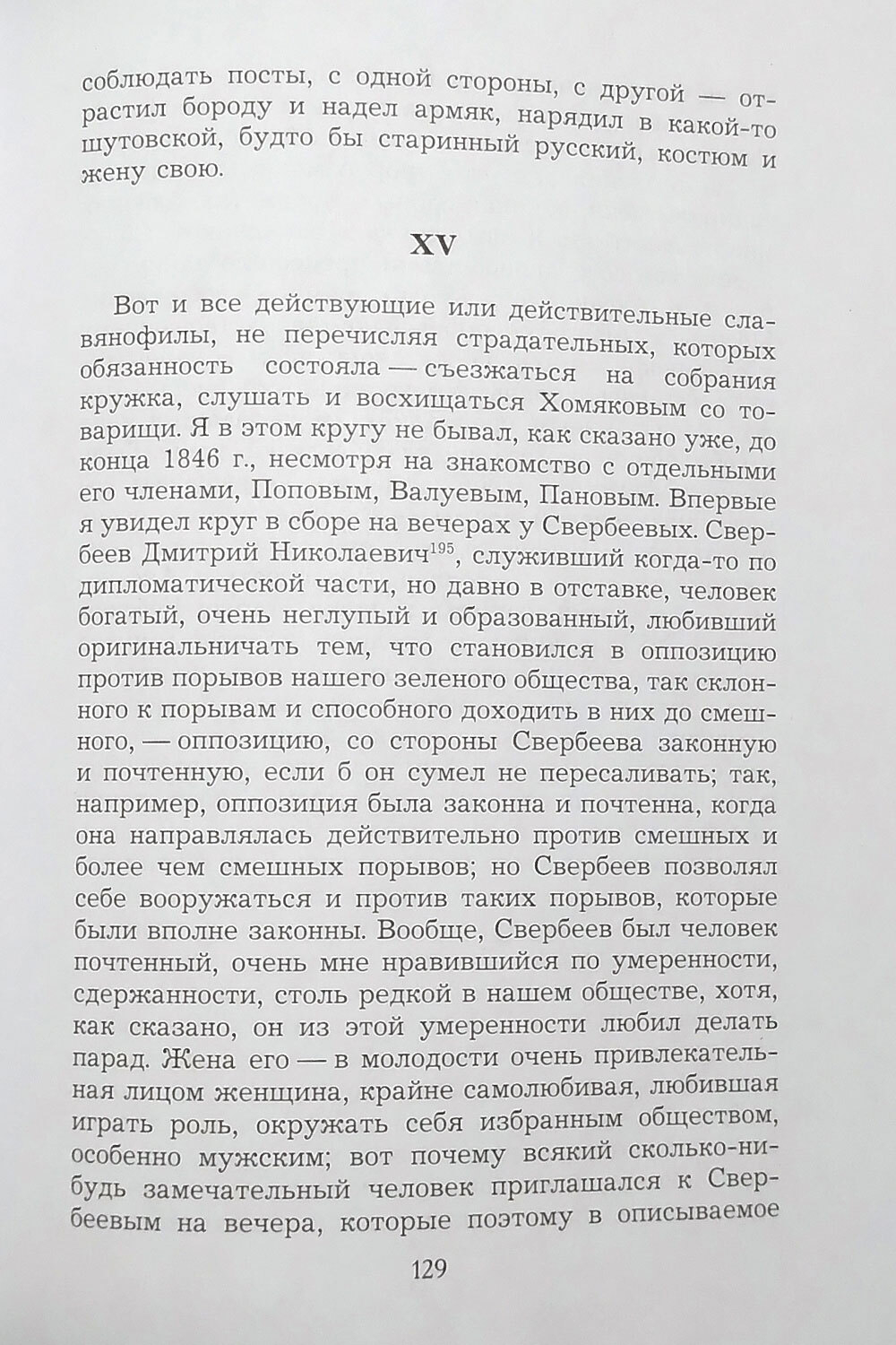 Записки. Мои записки для детей моих, а если можно, и для других