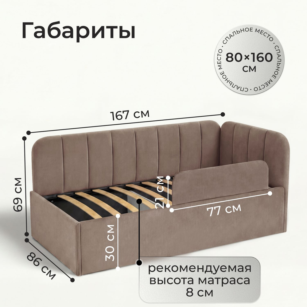 Кровать детская Камелия