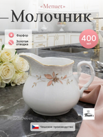 Молочник "Menuet" Золотые ветки 400 мл