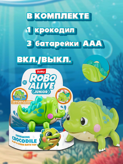Интерактивная игрушка Robo Alive Junior Крокодил