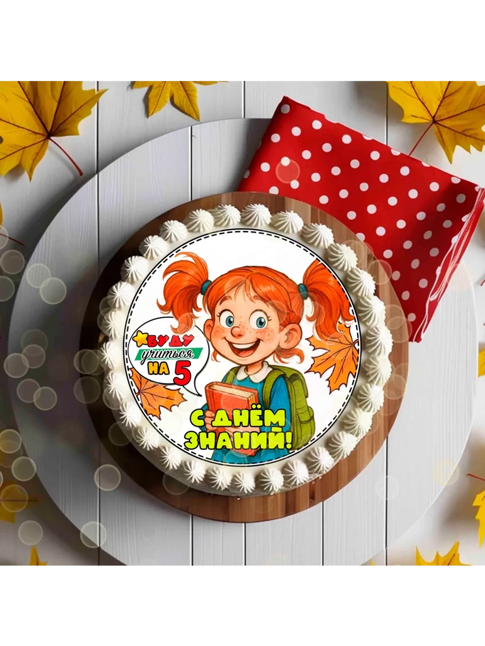 Формат А4 Вафельная картинка школа