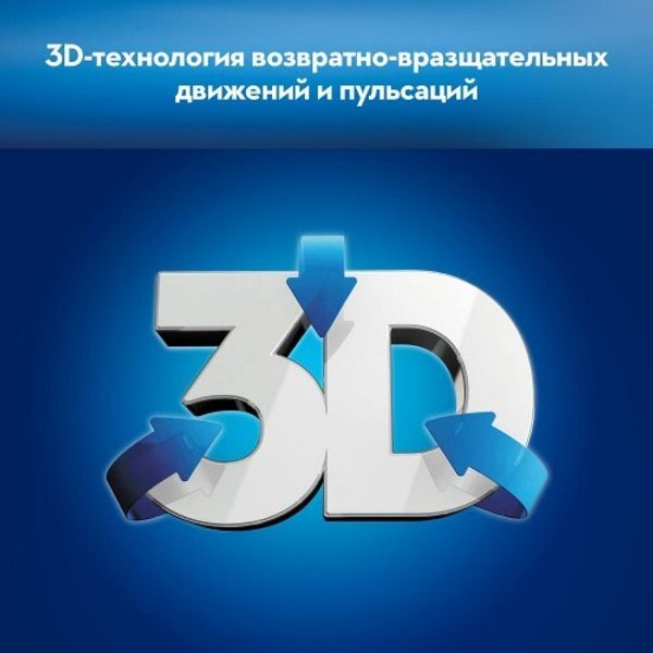 Электрическая зубная щетка Oral-B Pro 500 Sensitive Clean D16.513.1U