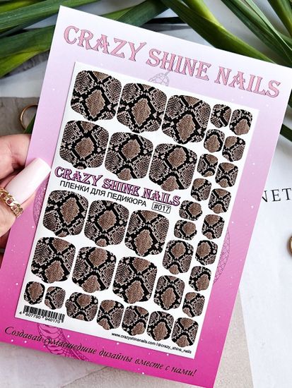 Пленки для педикюра Crazy shine Nails #017