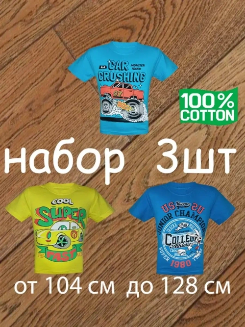 Футболка