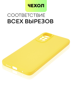 Чехол BROSCORP для Xiaomi Redmi Note 11;Xiaomi Redmi Note 11S оптом (арт. XM-RN11-COLOURFUL-YELLOW)