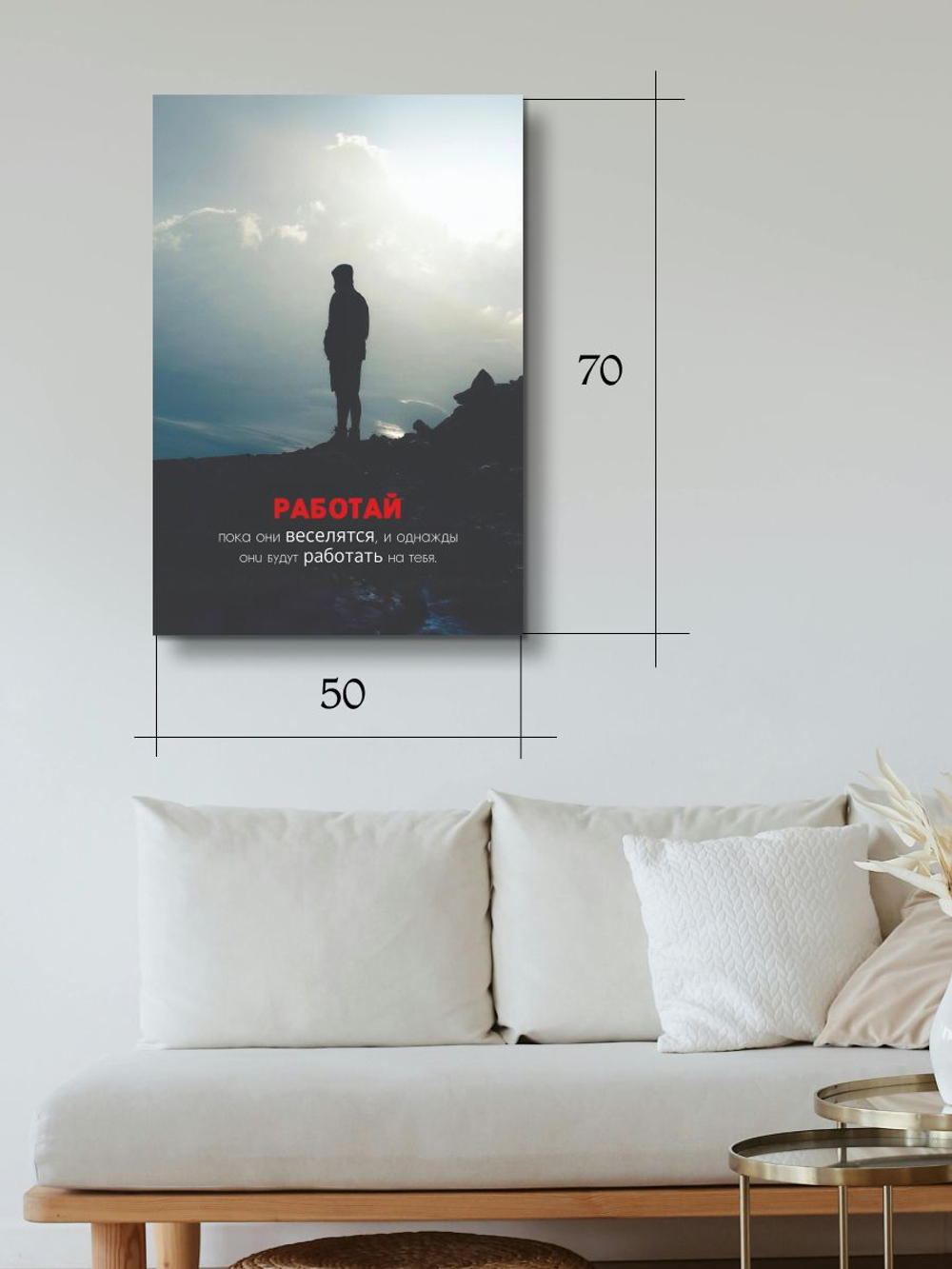 Картина Ты - стрела интерьерная 50x70см 1шт.