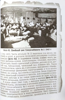 Подземный Севастополь. Неизвестные страницы