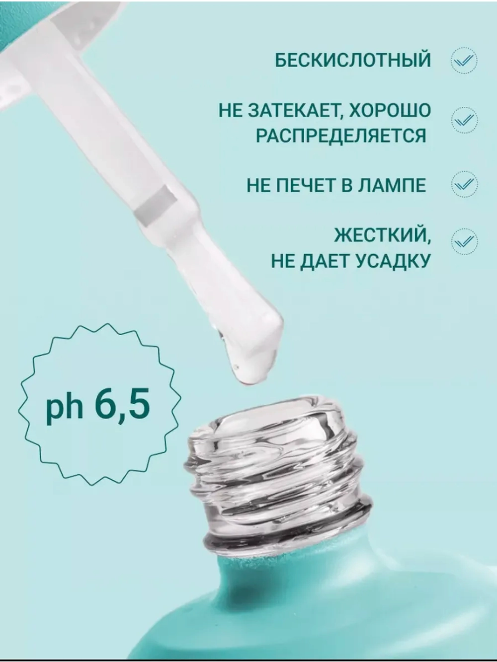 Жидкий полигель для ногтей прозрачный Clear