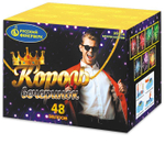 Король вечеринок (49 залпов, калибр 1)