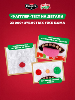 Мягкая игрушка Fuggler 15785A