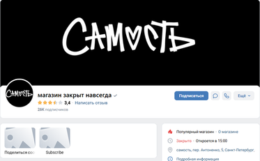 Old Baby Vintage закрылся после скандала в соцсетях: разбор кейса от эксперта