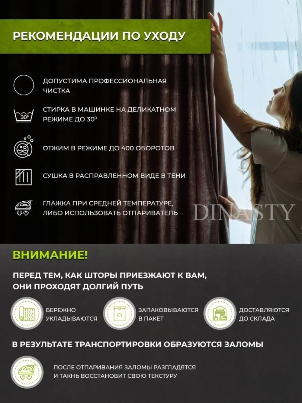 Комплект штор Дарсия с рисунком 37/1795-2 1,5м*2,5м