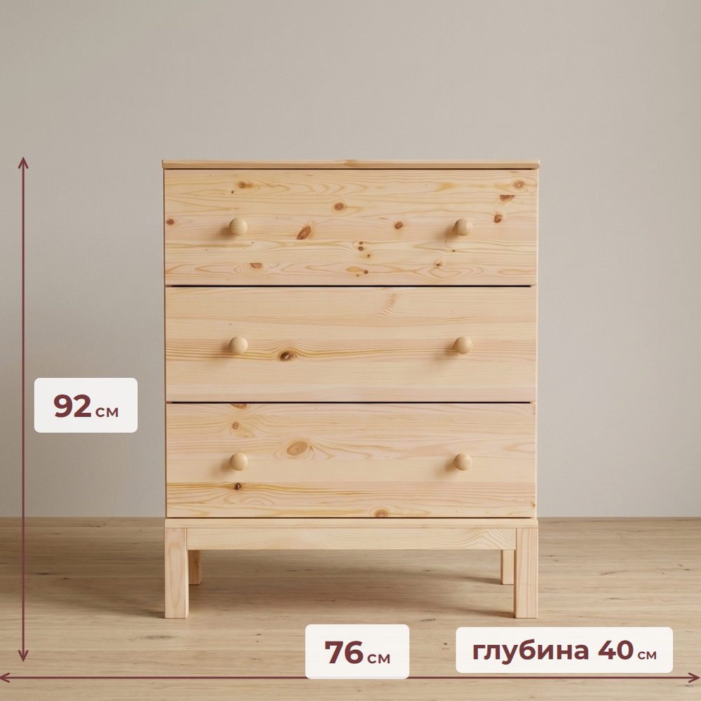 Комод, 76х40х92, Тарва, с ящиками, для одежды и игрушек, деревянный, Ikea
