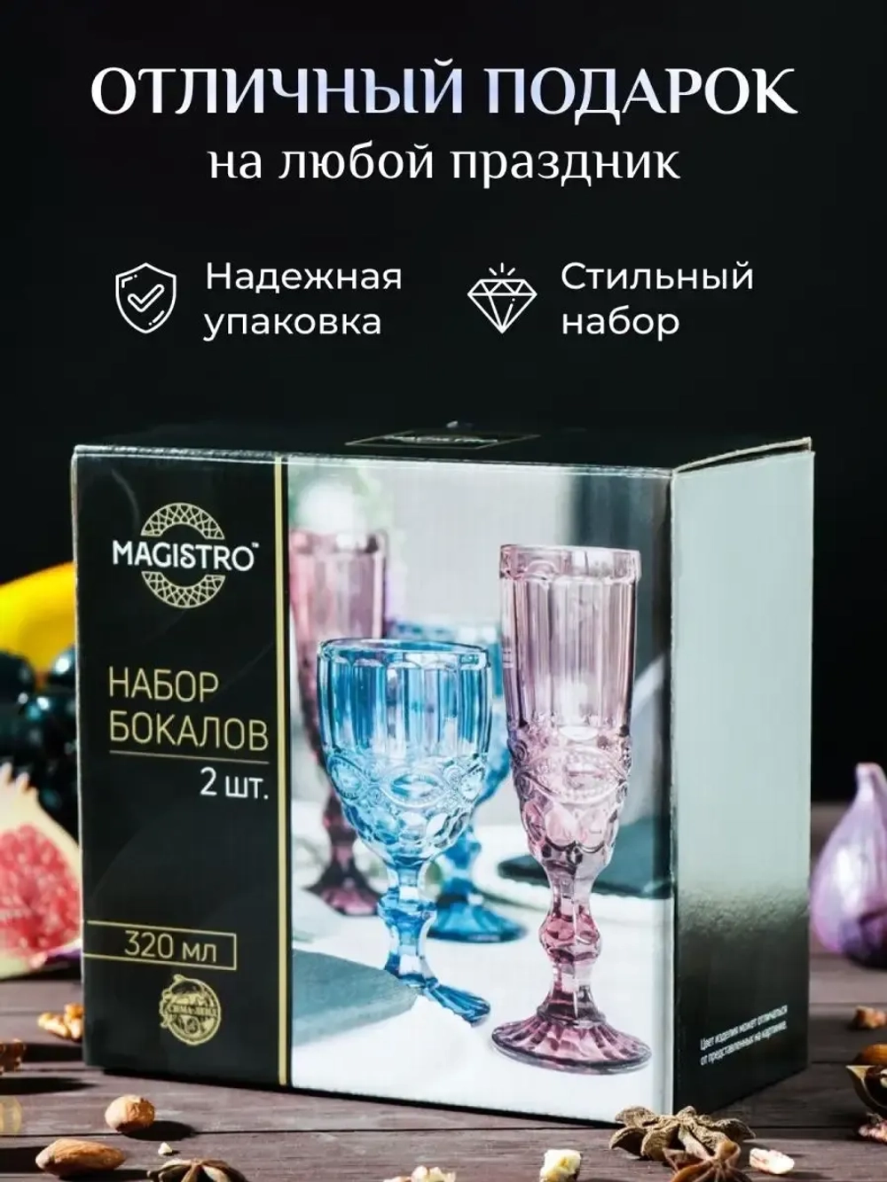Набор бокалов для вина из Синего стекла