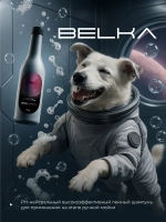 Space Cosmetics Belka - ручной шампунь 500мл