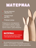 Фигурки для раскрашивания, пасхальный декор зайцы