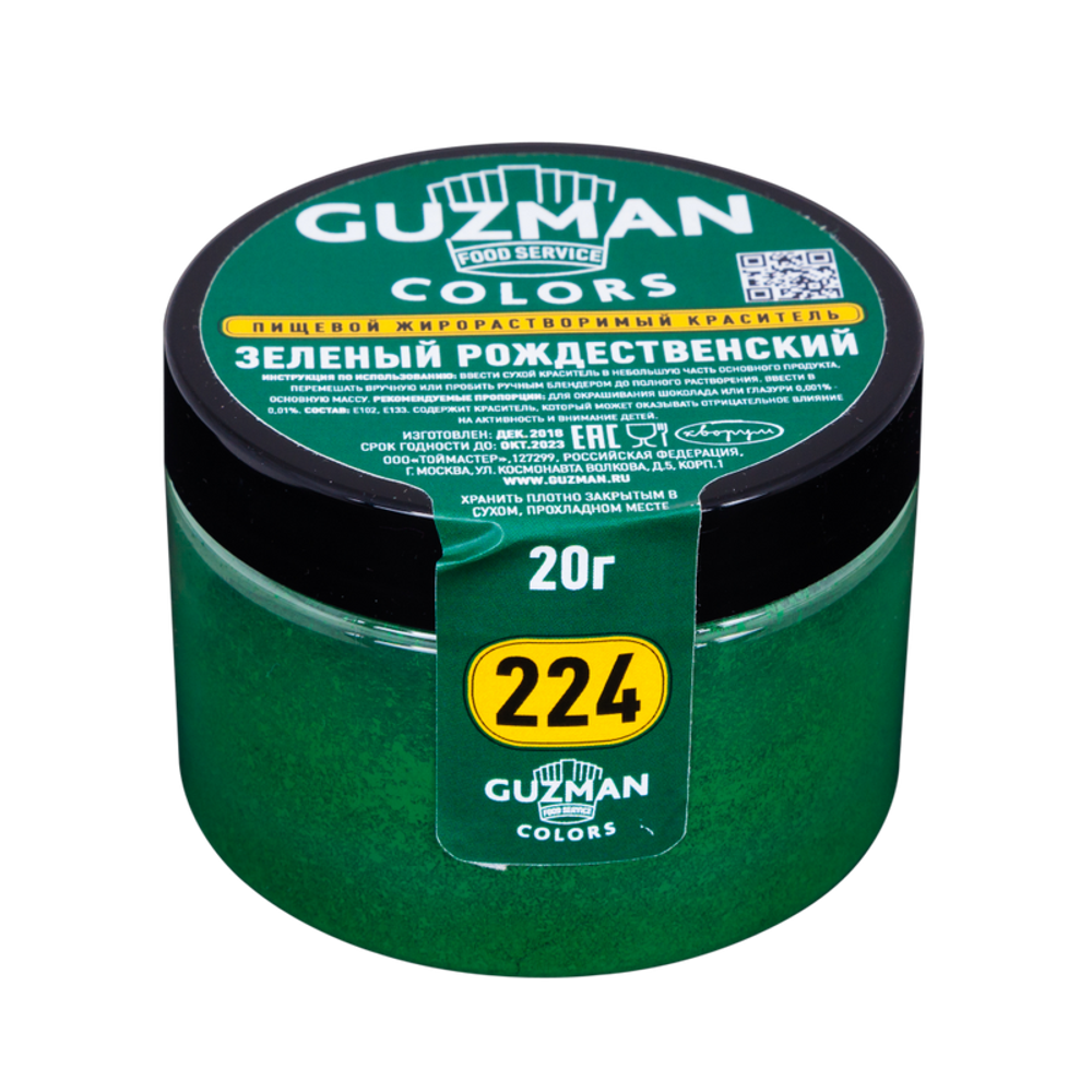 Краситель Зелёный рождественский жирорастворимый, Guzman Россия