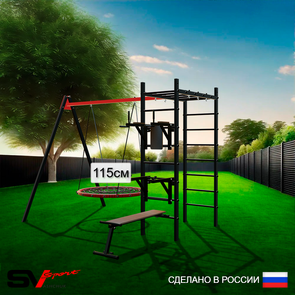 Уличный спортивно-игровой комплекс Sv Sport У3113.2П1 (Брусья/Стойка/Скамья/Гнездо 115см/Подвесы на подш)