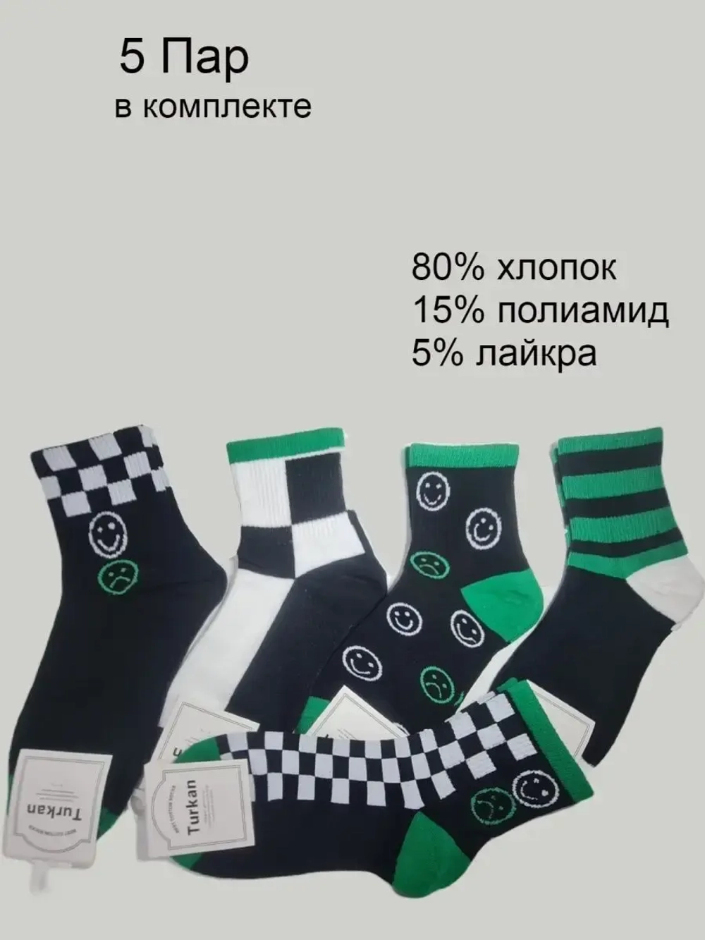 Носки хлопковые с принтом набор 5 пар