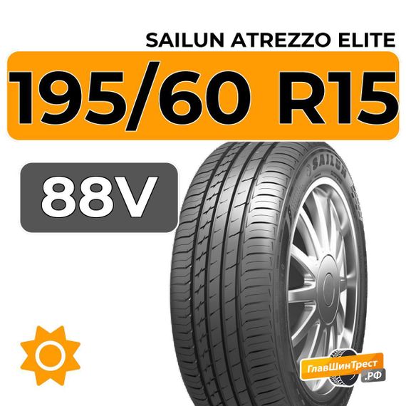 Sailun Atrezzo Elite 195/60 R15 88V