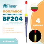Поплавок Bobi Fisher Saltwater BF 204 из бальзы, под светлячок