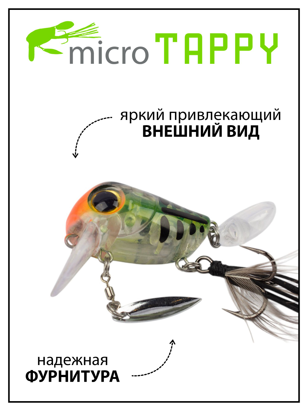Воблер крэнк Micro Tappy 54 мм 5 г цвет #04