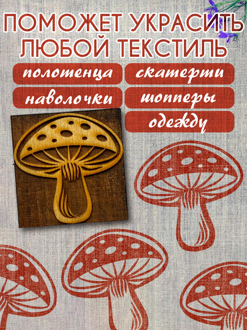 Деревянный штамп 451