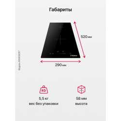 Индукционная панель Hansa BHIW38397