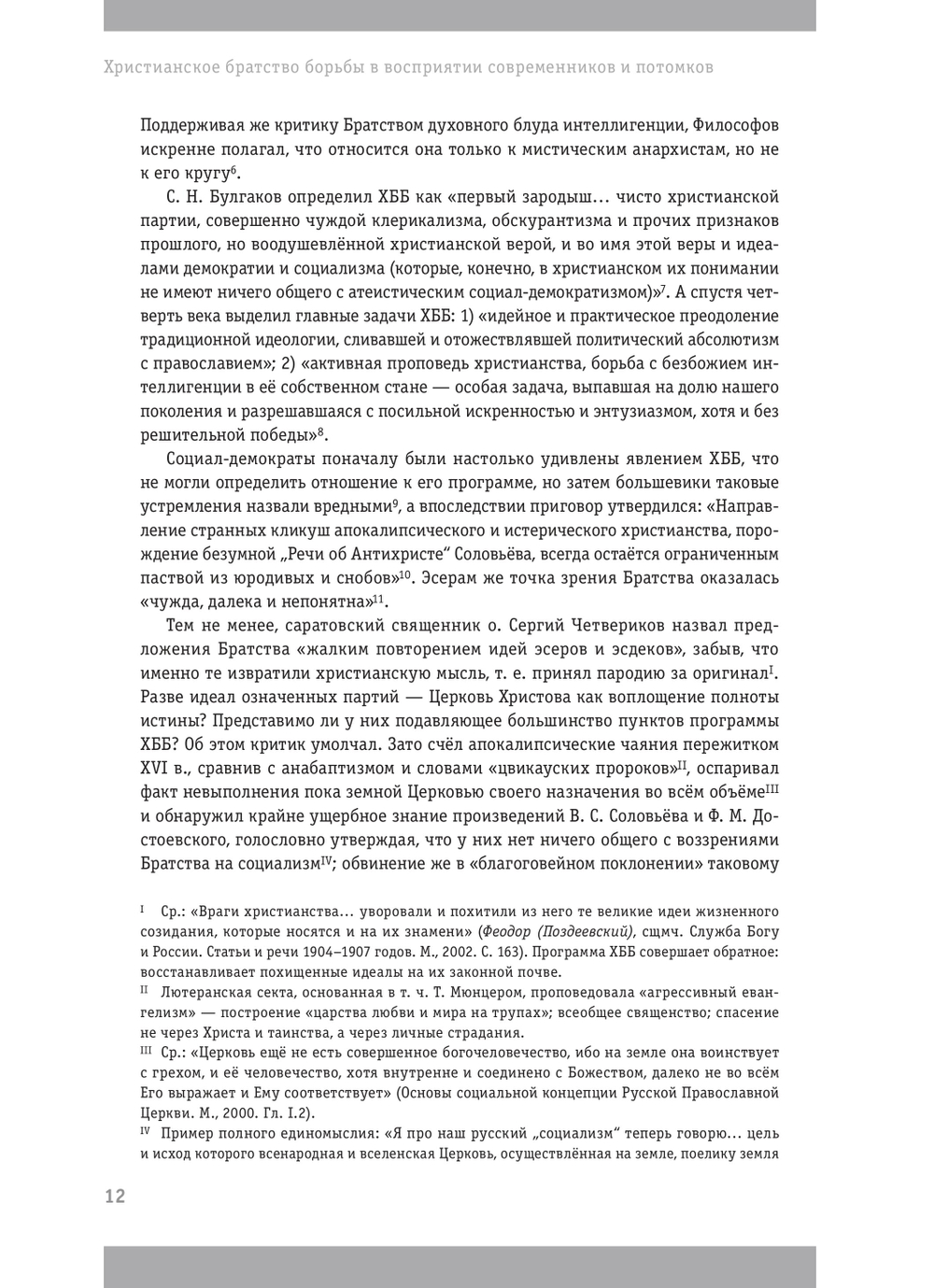 Нашедшие Град