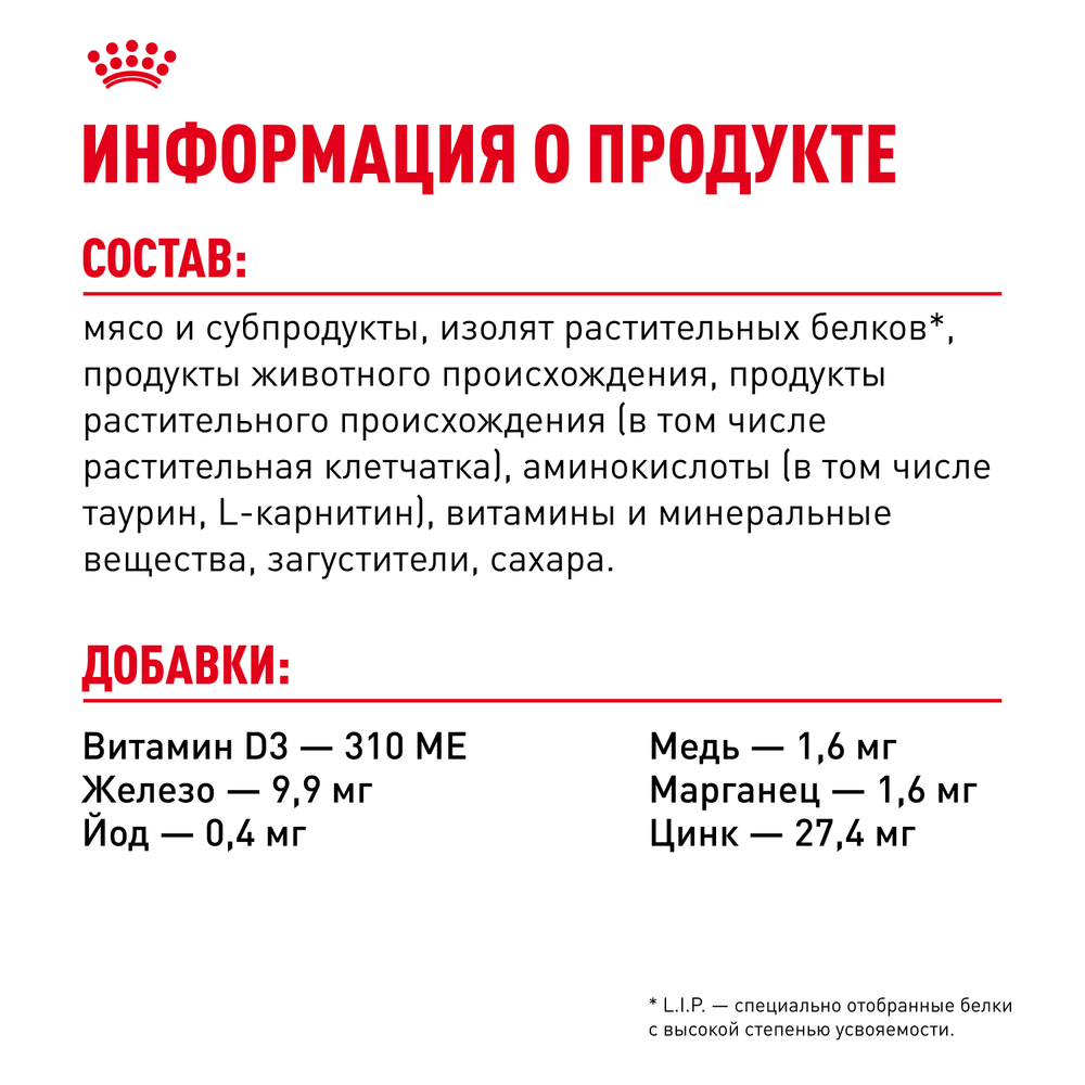Royal Canin Light Weight Care Лайт вейт кэа Корм влажный для взрослых кошек для контроля набора веса желе 85г