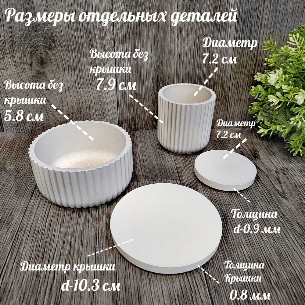 Интерьерный набор ЖЕМЧУЖИНА